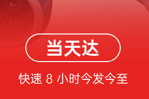 襄阳刘集机场邮寄航空货运公司【机场